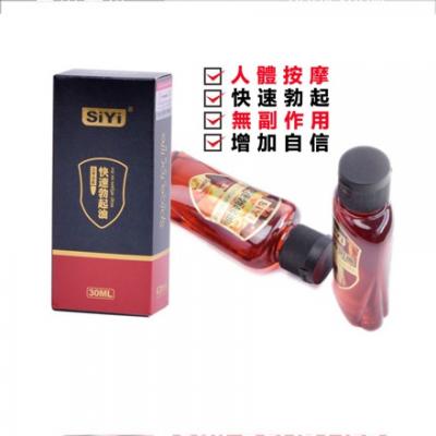 增硬持久助勃三合一保養油 阿拉伯擠奶法JELQ配合訓練用油