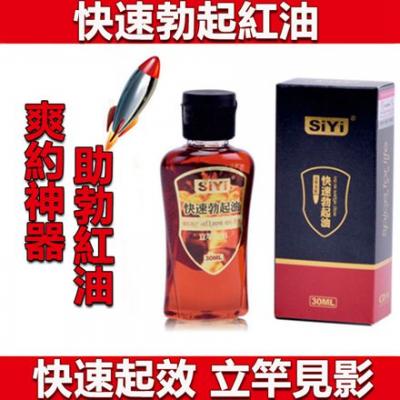 增硬持久助勃三合一保養油 阿拉伯擠奶法JELQ配合訓練用油
