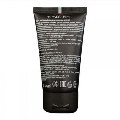 泰坦50ml凝膠男性小弟弟增硬按摩精油訓練增大乳膏哪裡買