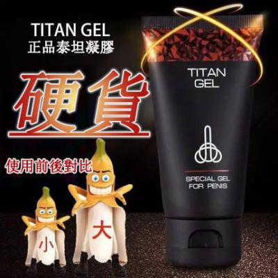 泰坦50ml凝膠男性小弟弟增硬按摩精油訓練增大乳膏哪裡買